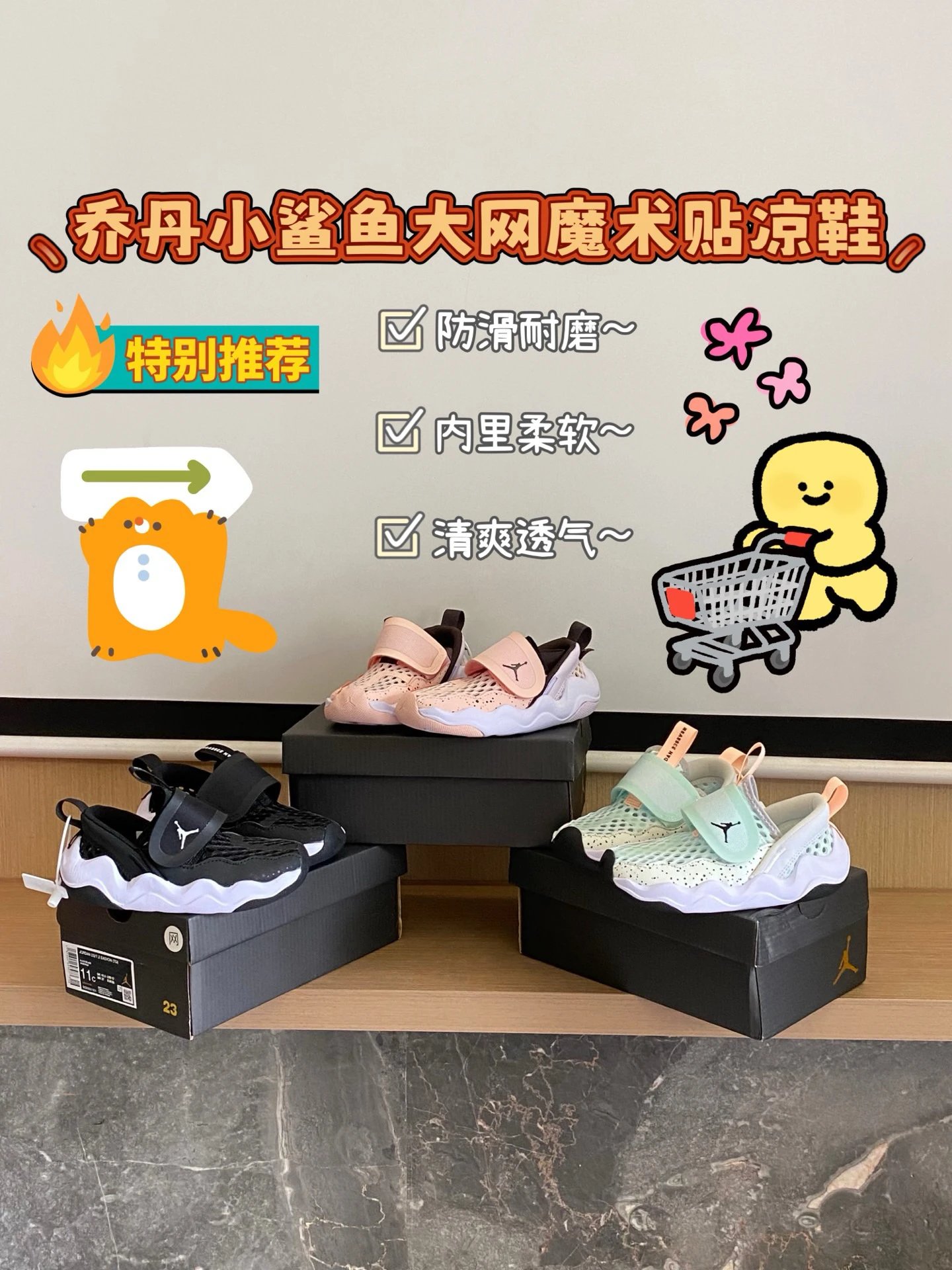 Kid Jordan Peach Mes