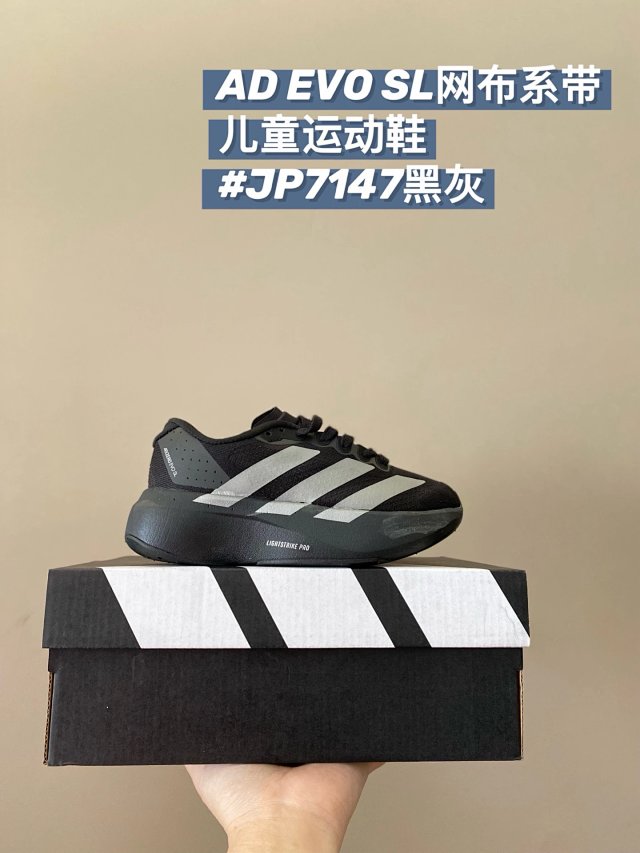 Adidas EVO SL Children's Shoes: seller detail photo 11