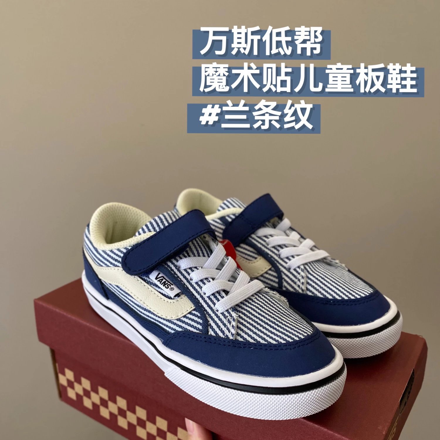 Vans Children's Shoes | 6 colorways
