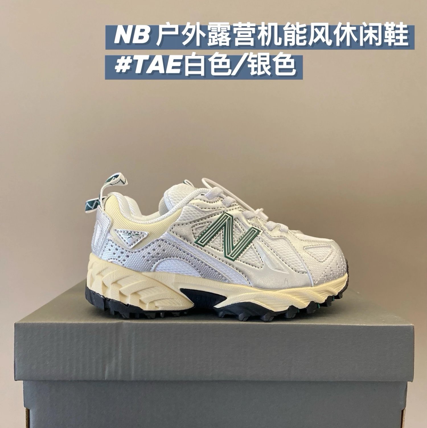 New Balance children's Shoes | 12 colorways