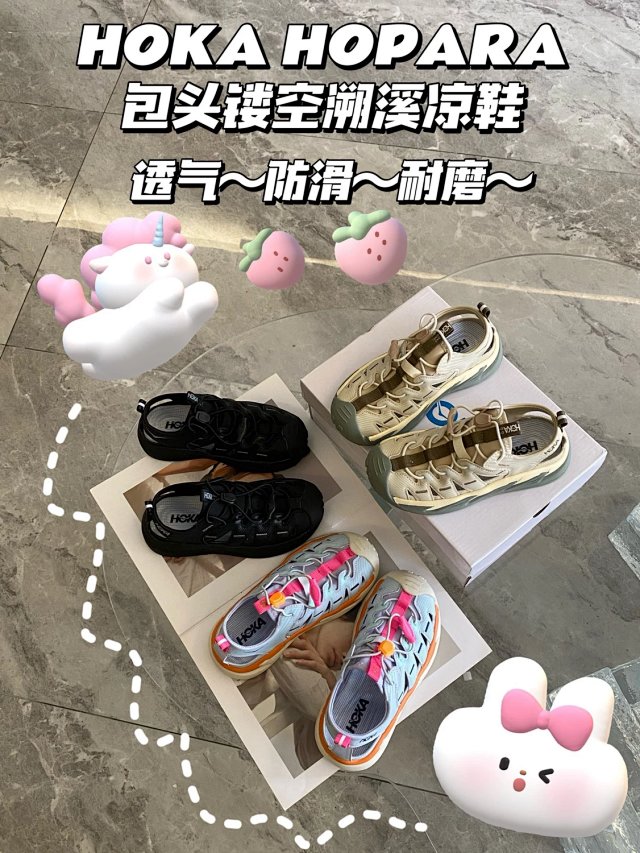 Hoka Children's Shoes: seller detail photo 2