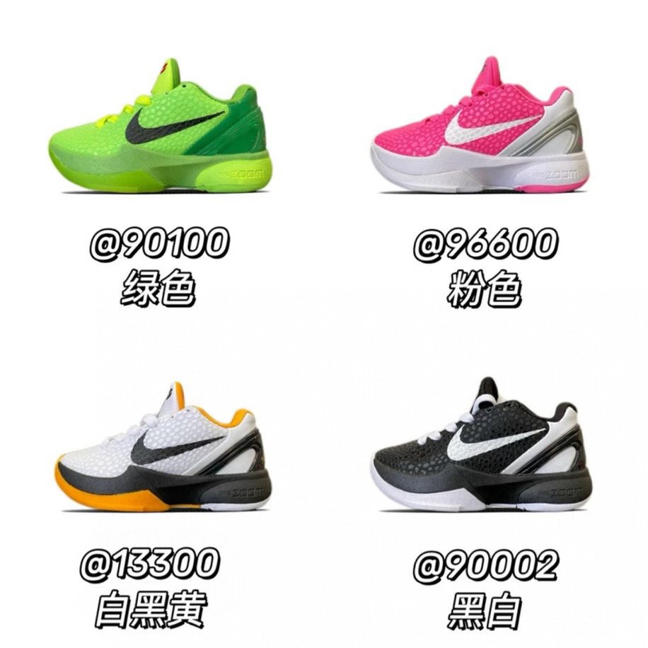 Kobe 6 (Multiple Colorways)