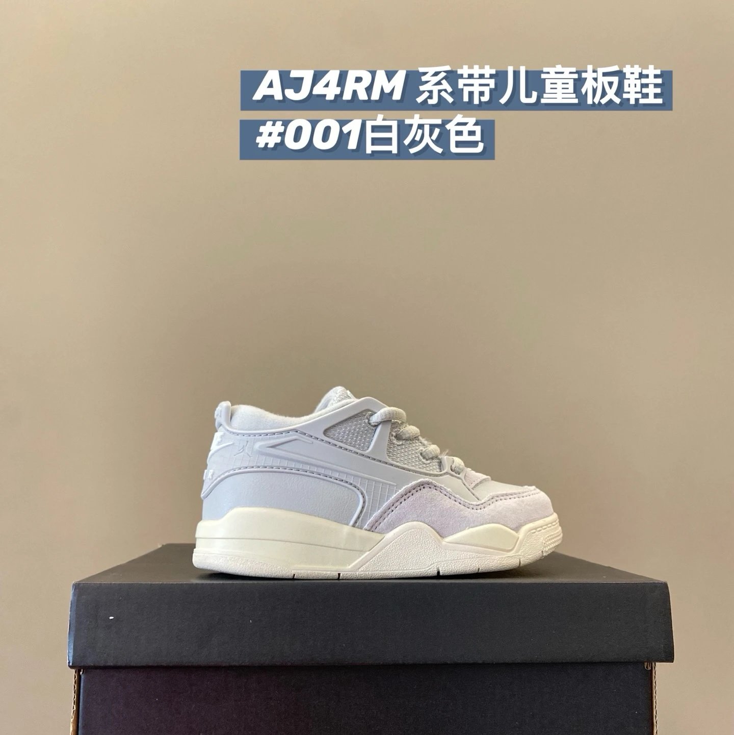 Nike Jordan4 RM Children's Shoes | 5 colorways