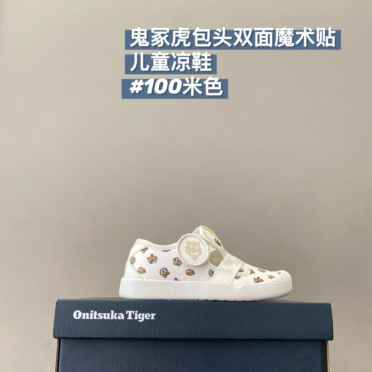 Onitsuka Tiger Children's Shoes | 6 colorways