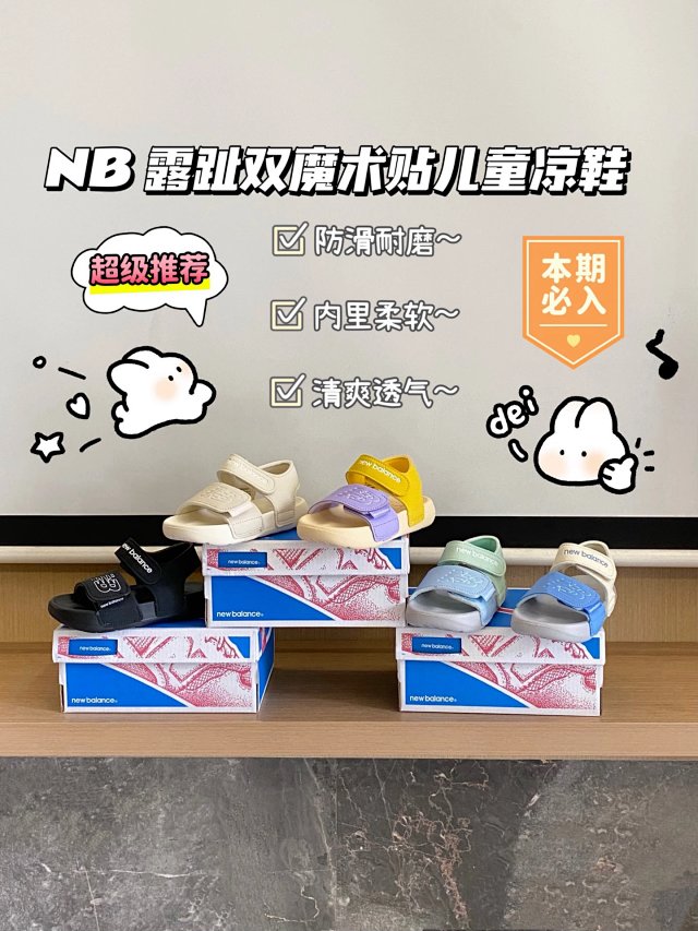 New Balance children's Slippers Shoes: seller detail photo 2