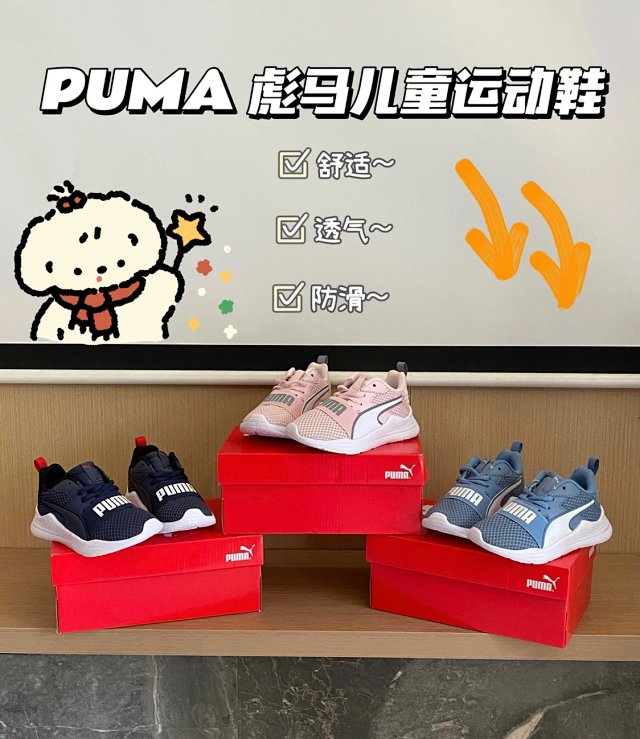 PUMA Children's Shoes: seller detail photo 1