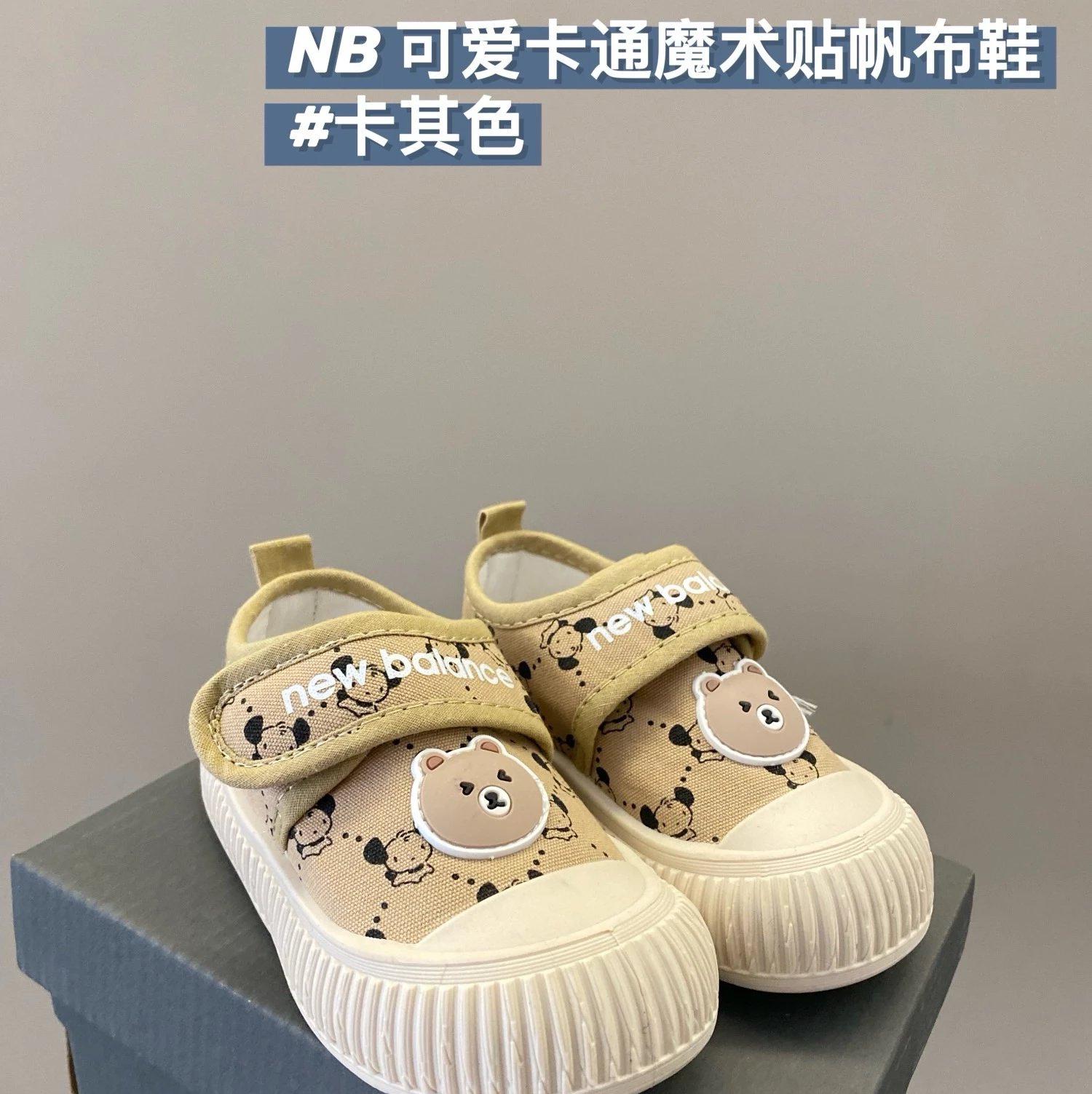New Balance children's Shoes | 3 colorways