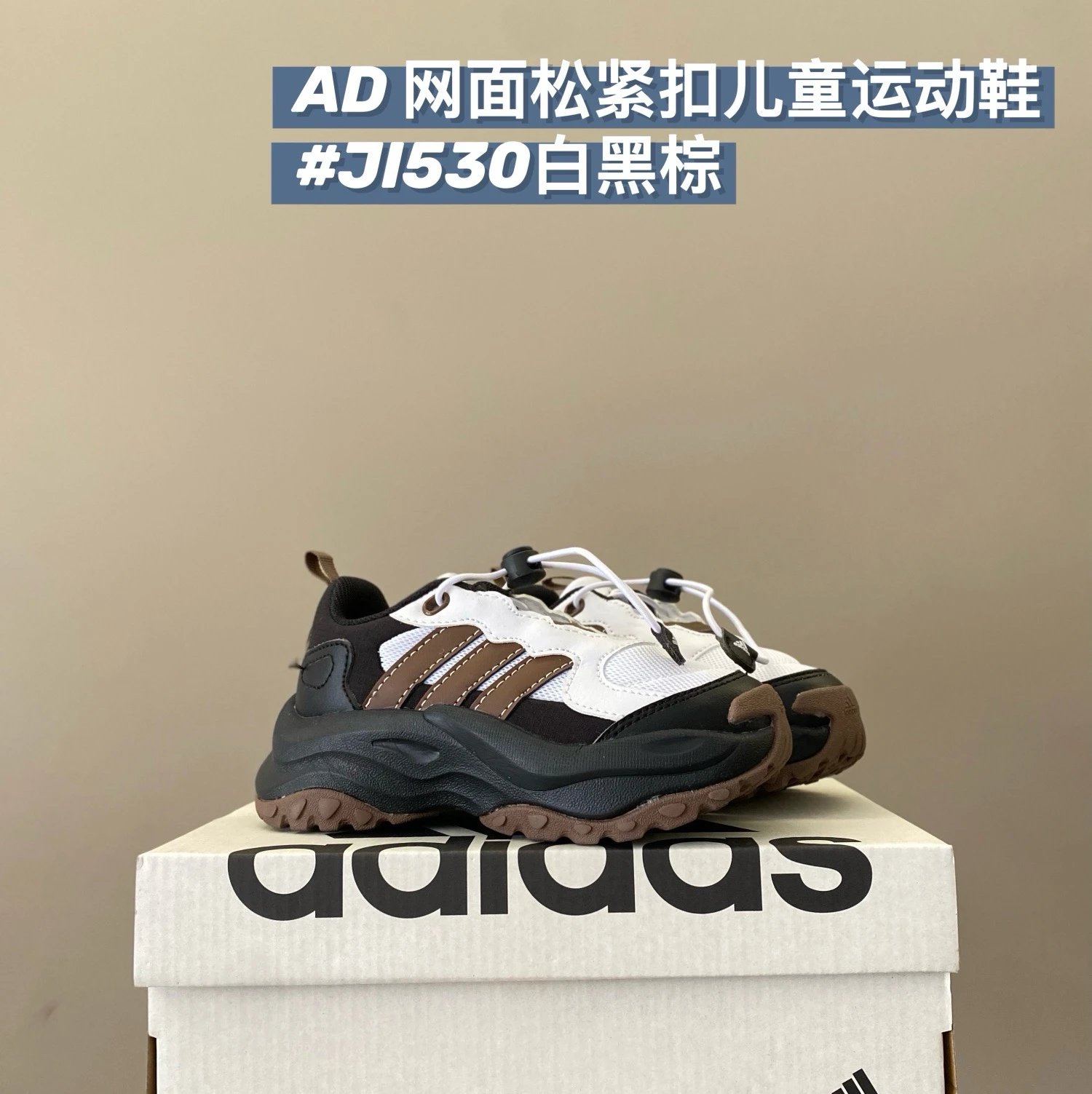 Adidas Children's Shoes | 5 colorways