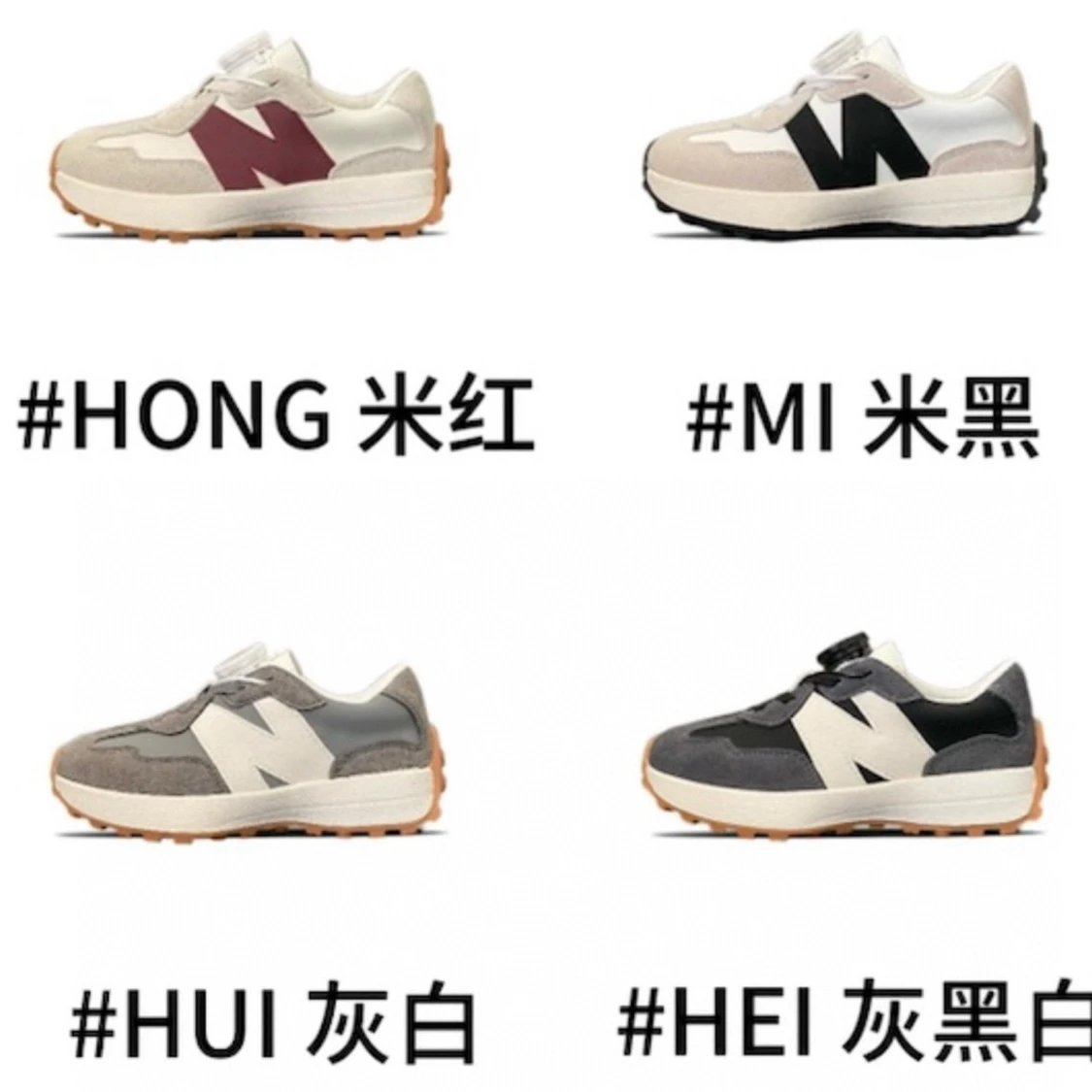 Kid New Balance Sneakers in Various Colors