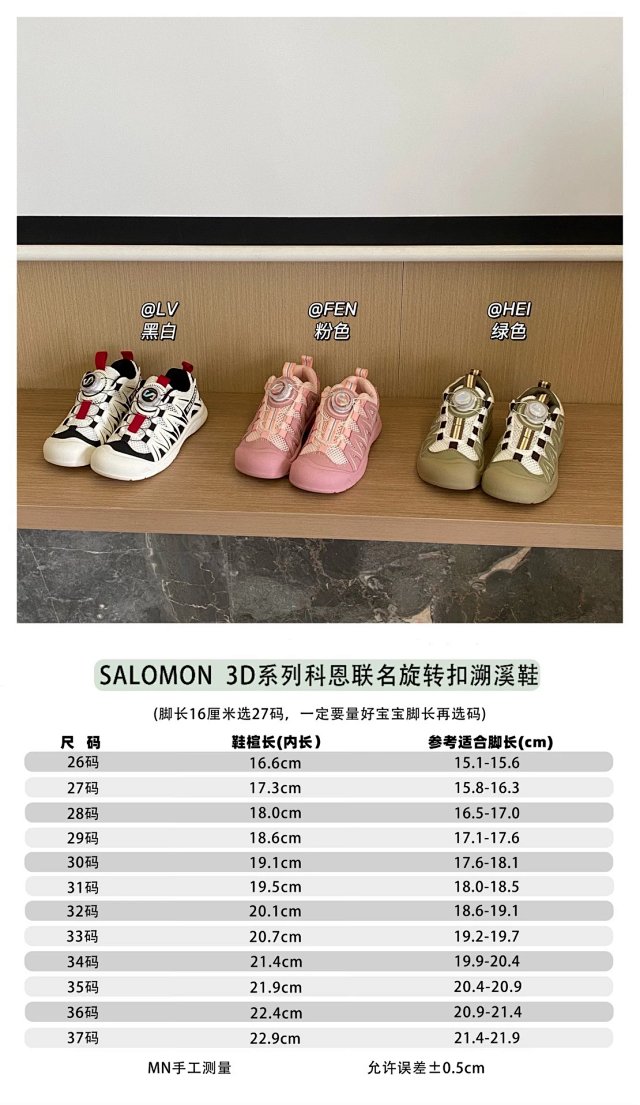 Salomon Children's Shoes: seller detail photo 12