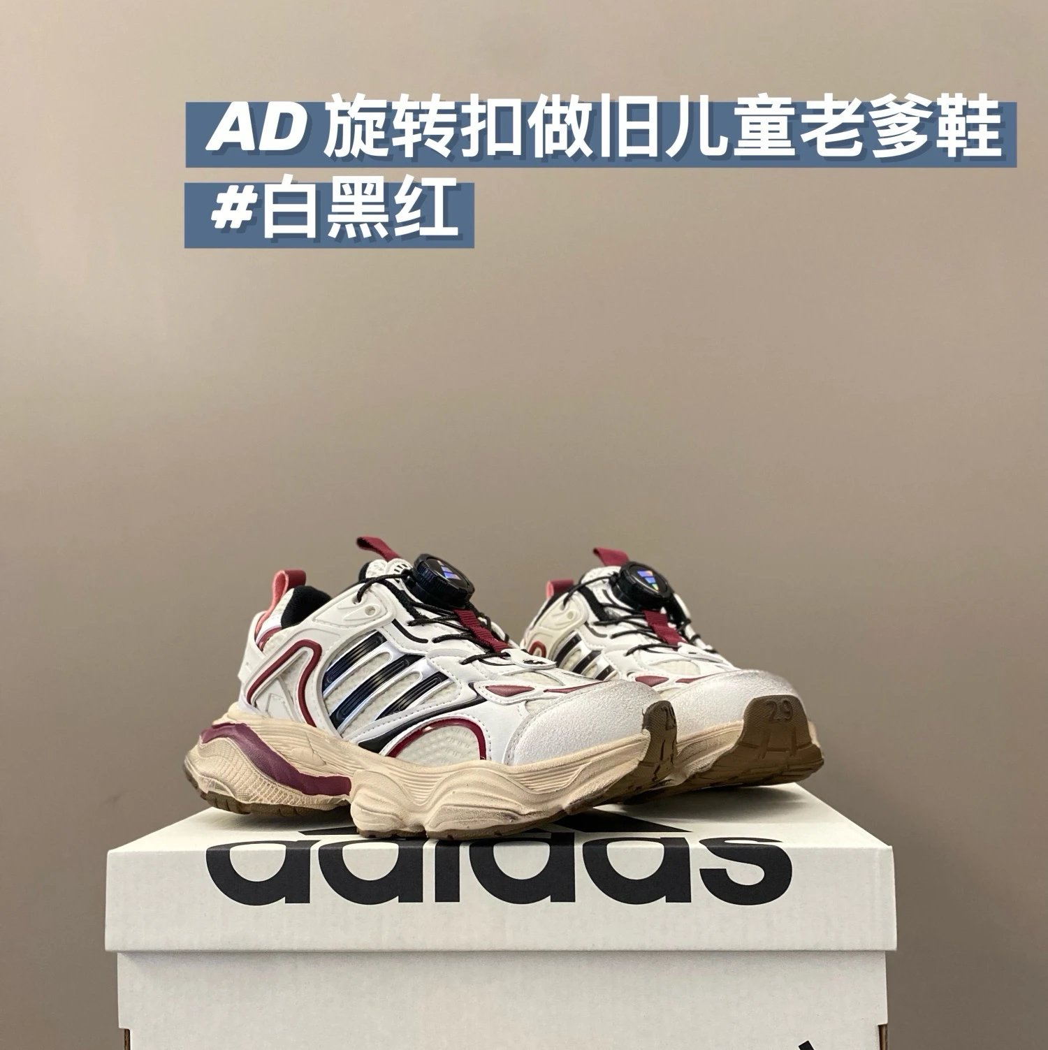 Adidas Children's Shoes | 4 colorways