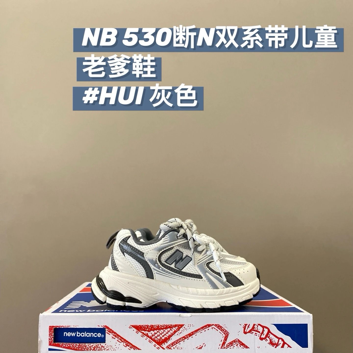 New Balance 530 children's Shoes | 3 colorways