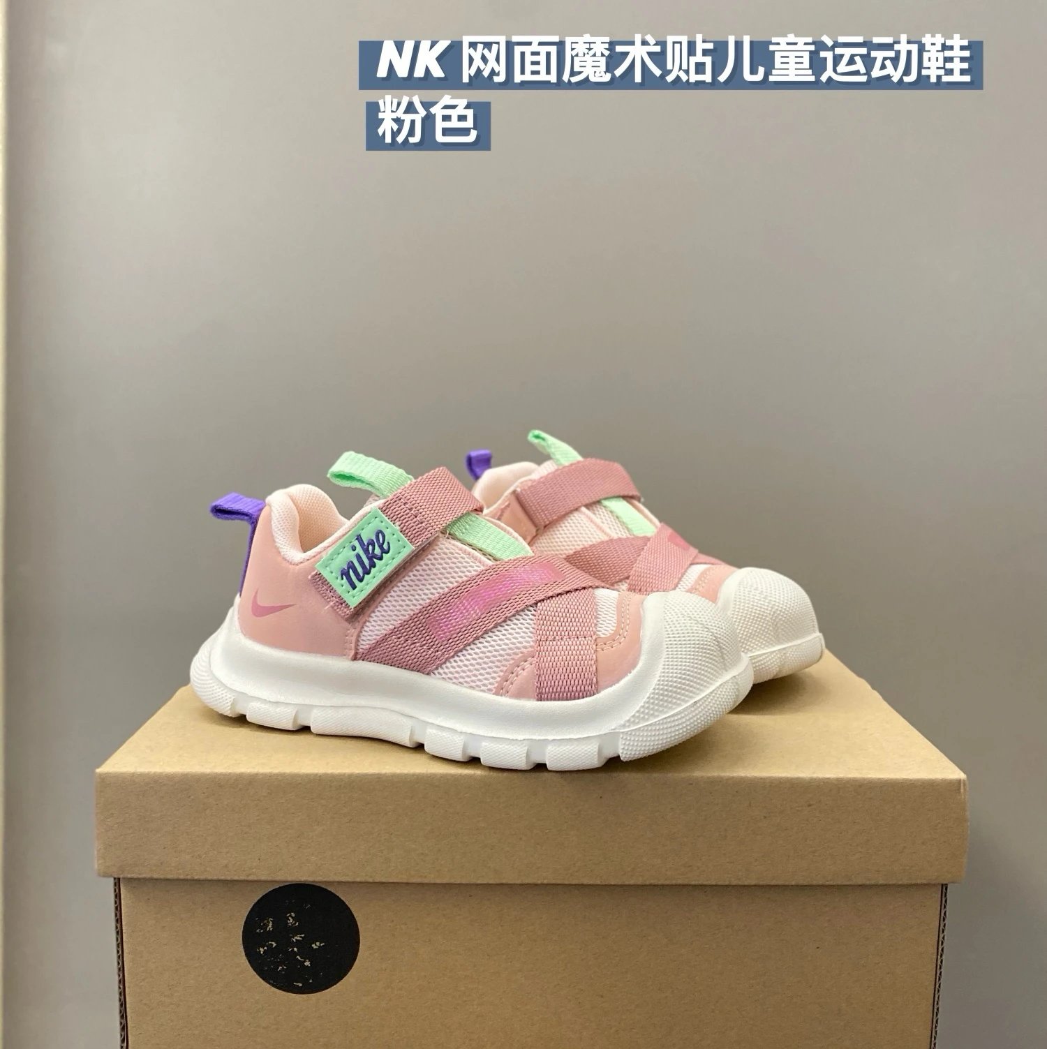 Nike children's Shoes | 4 colorways