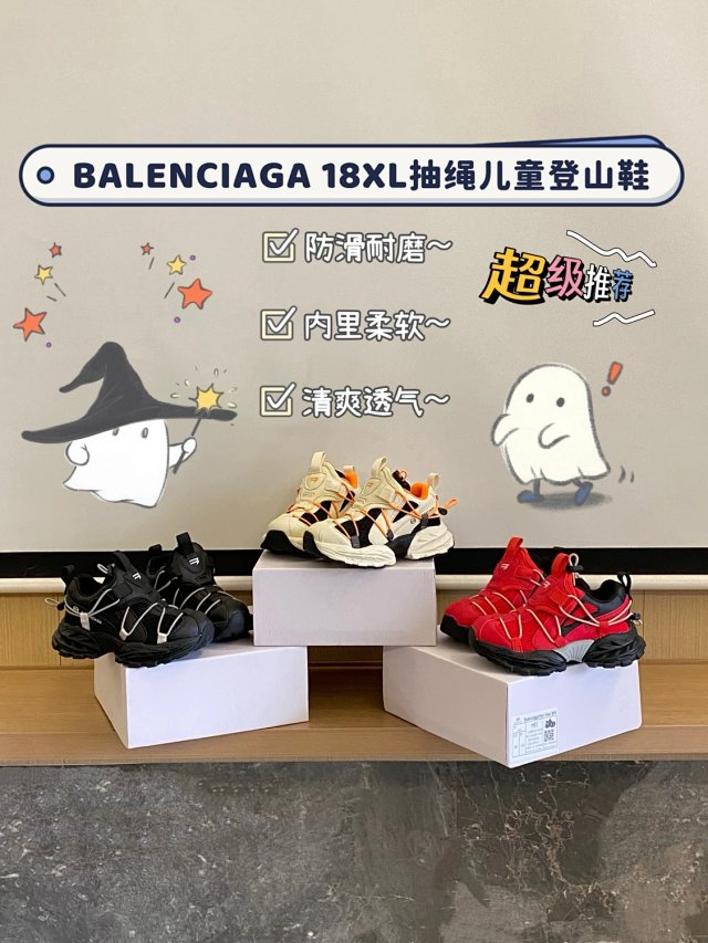 Balenciaga 18XL children's shoes: seller detail photo 1