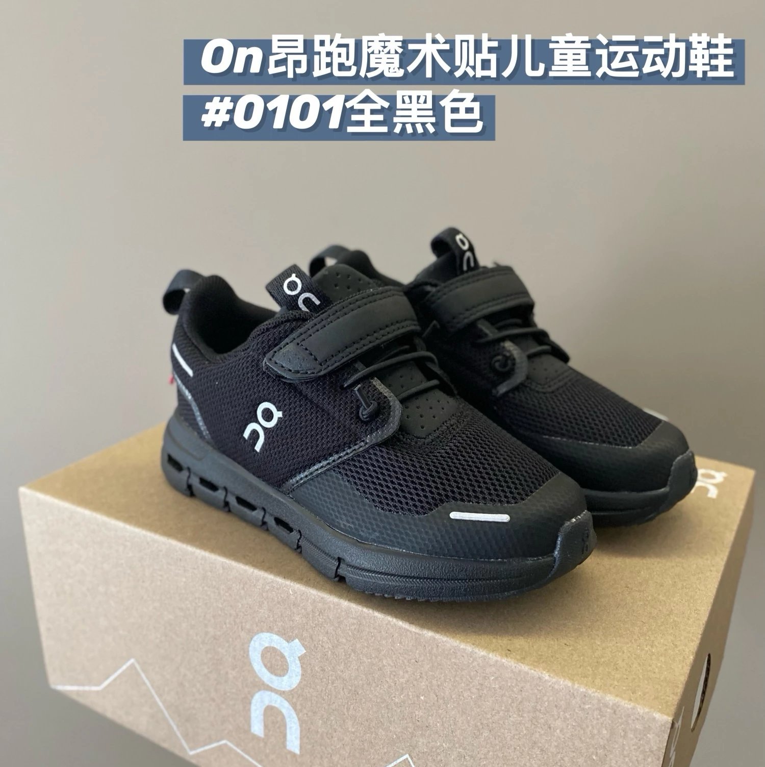On Children's Shoes | 10 colorways
