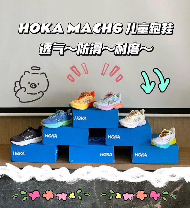 Hoka Mach6 Children's Shoes: seller detail photo 2