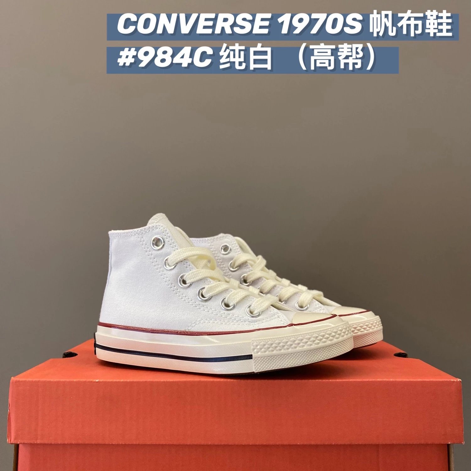Converse 1970s Children's Shoes | 16 colorways