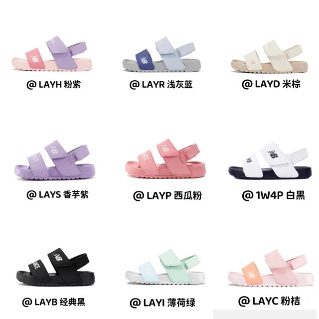 New Balance children's Silppers Shoes: seller detail photo 1
