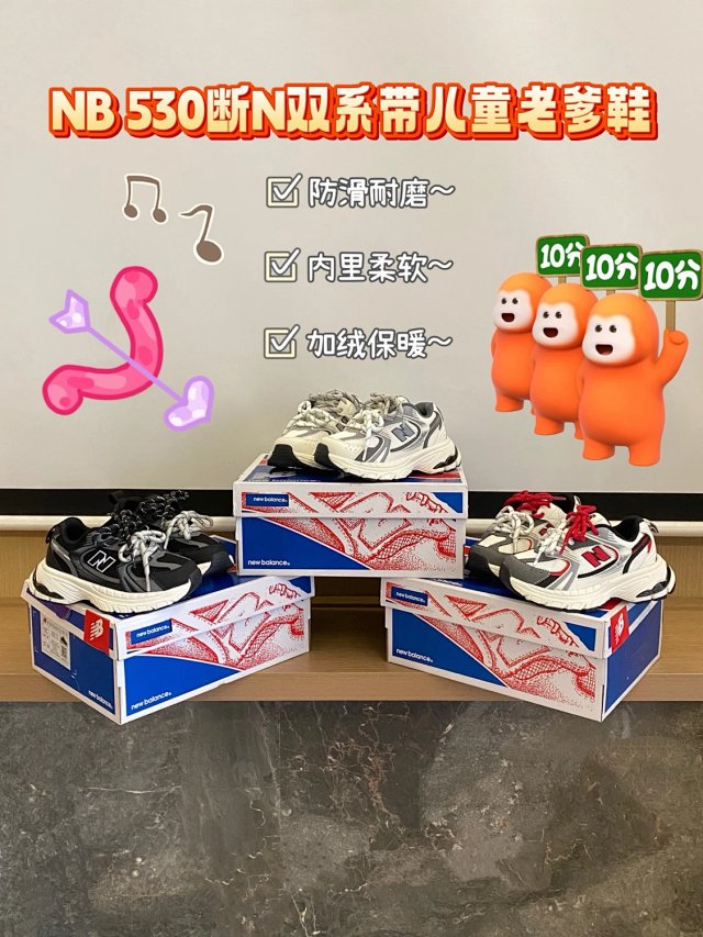 New Balance 530 children's Shoes: seller detail photo 1