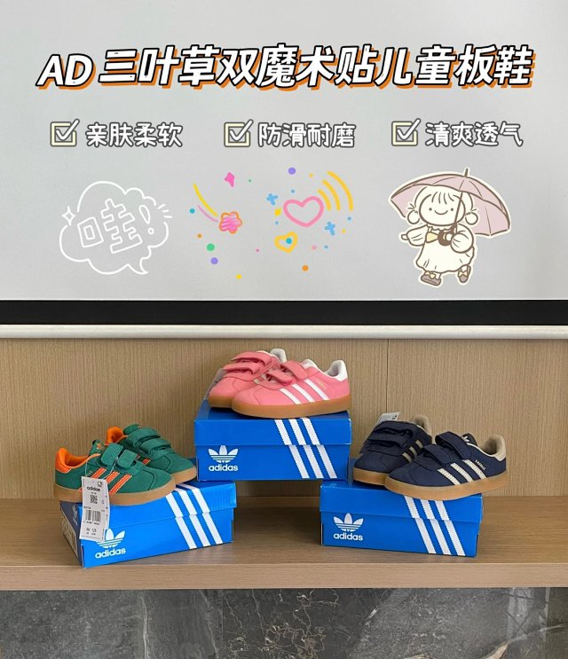 Adidas Children's Shoes: seller detail photo 2
