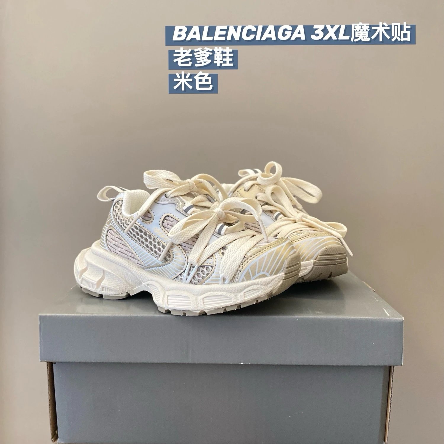 Balenciaga children's shoes | 4 colorways
