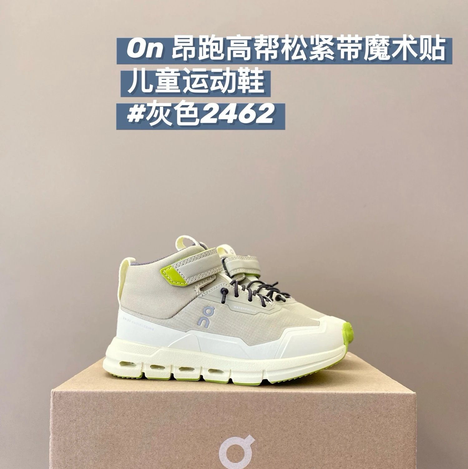 On children's Shoes | 3 colorways