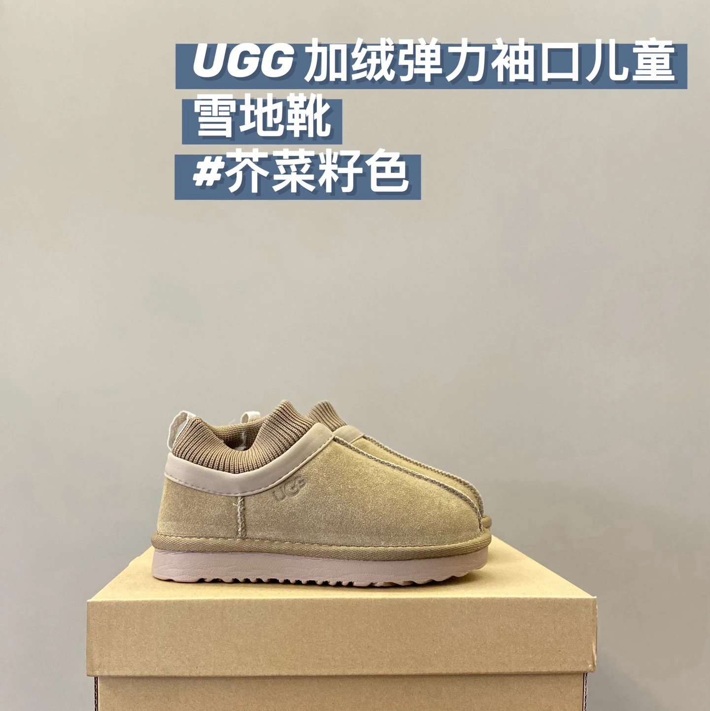 UGG Children's snow boots | 3 colorways