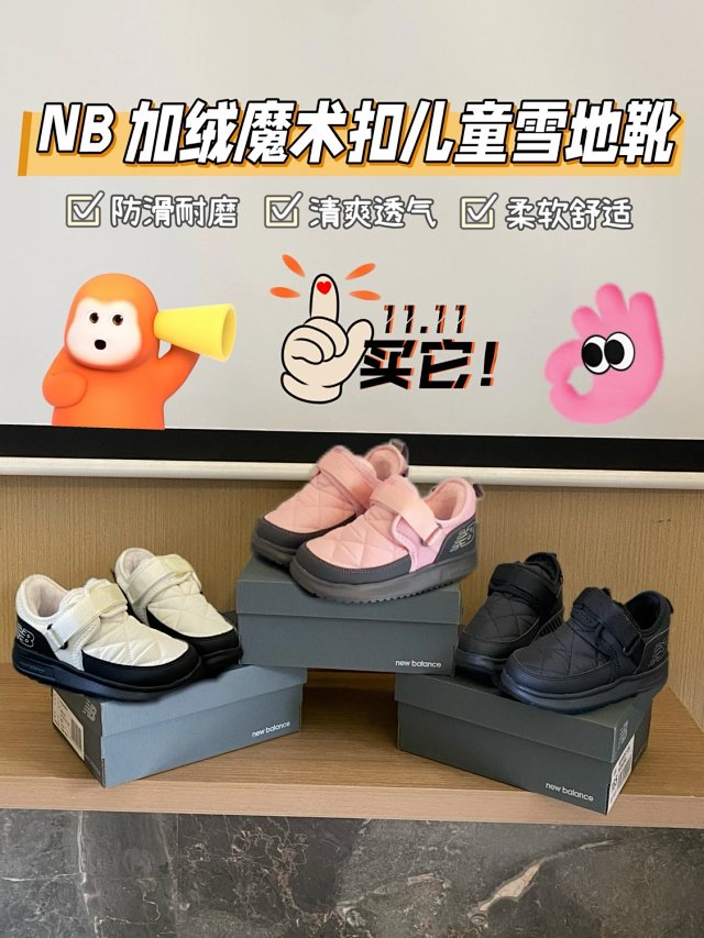 New Balance MOC children's Shoes: seller detail photo 1