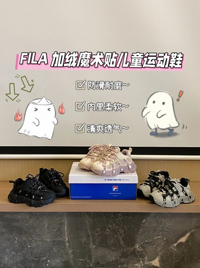 Fila Children's Shoes: seller detail photo 1