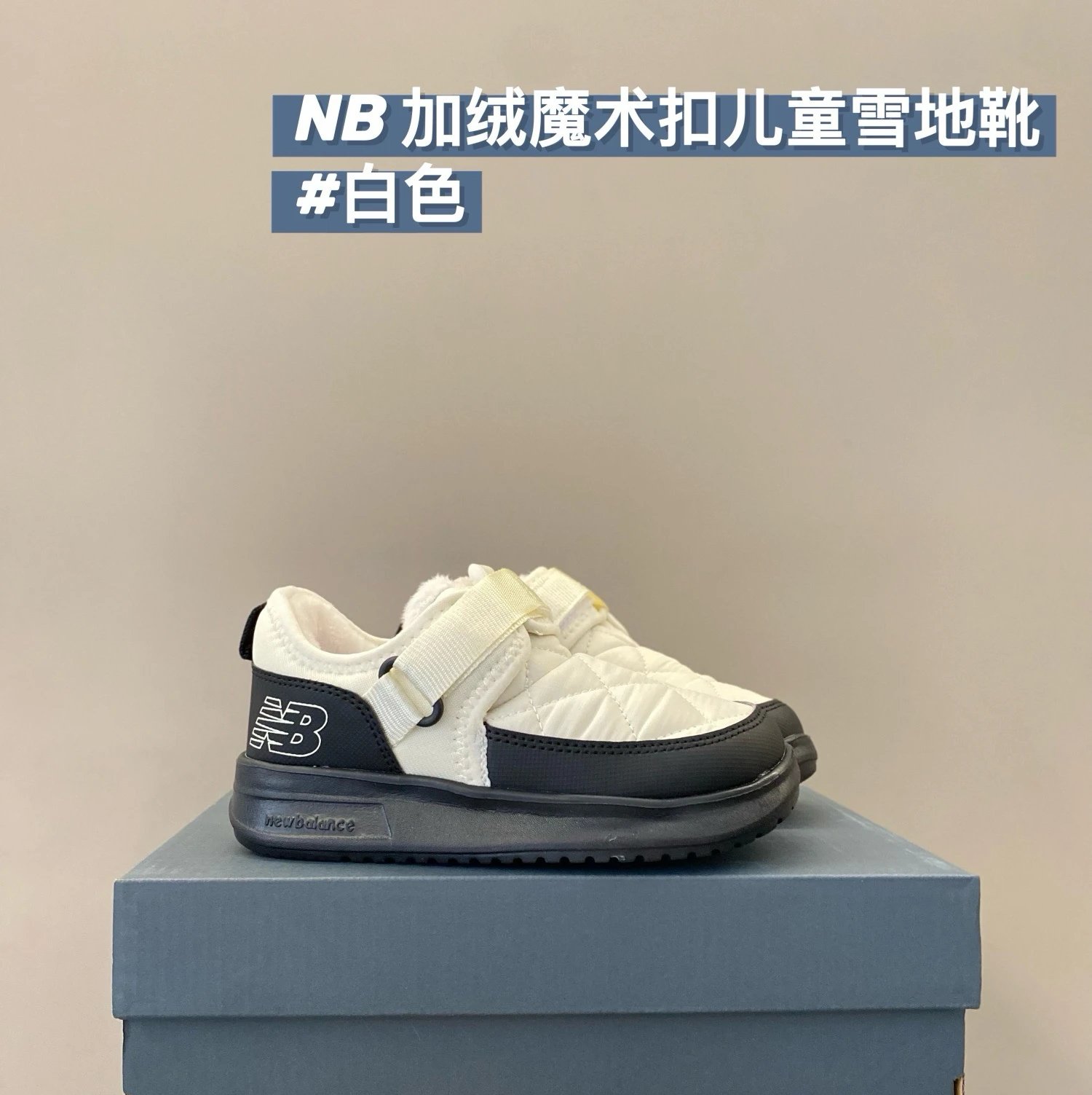 New Balance MOC children's Shoes | 3 colorways