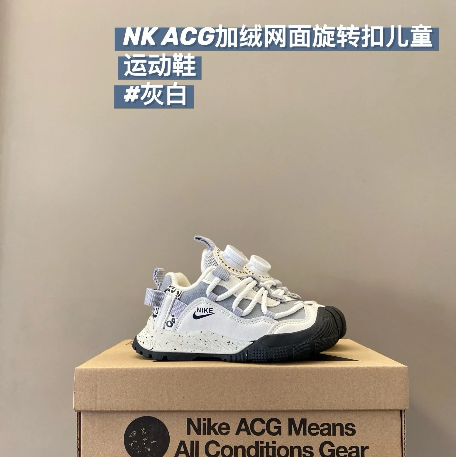 Nike ACG children's Shoes | 5 colorways