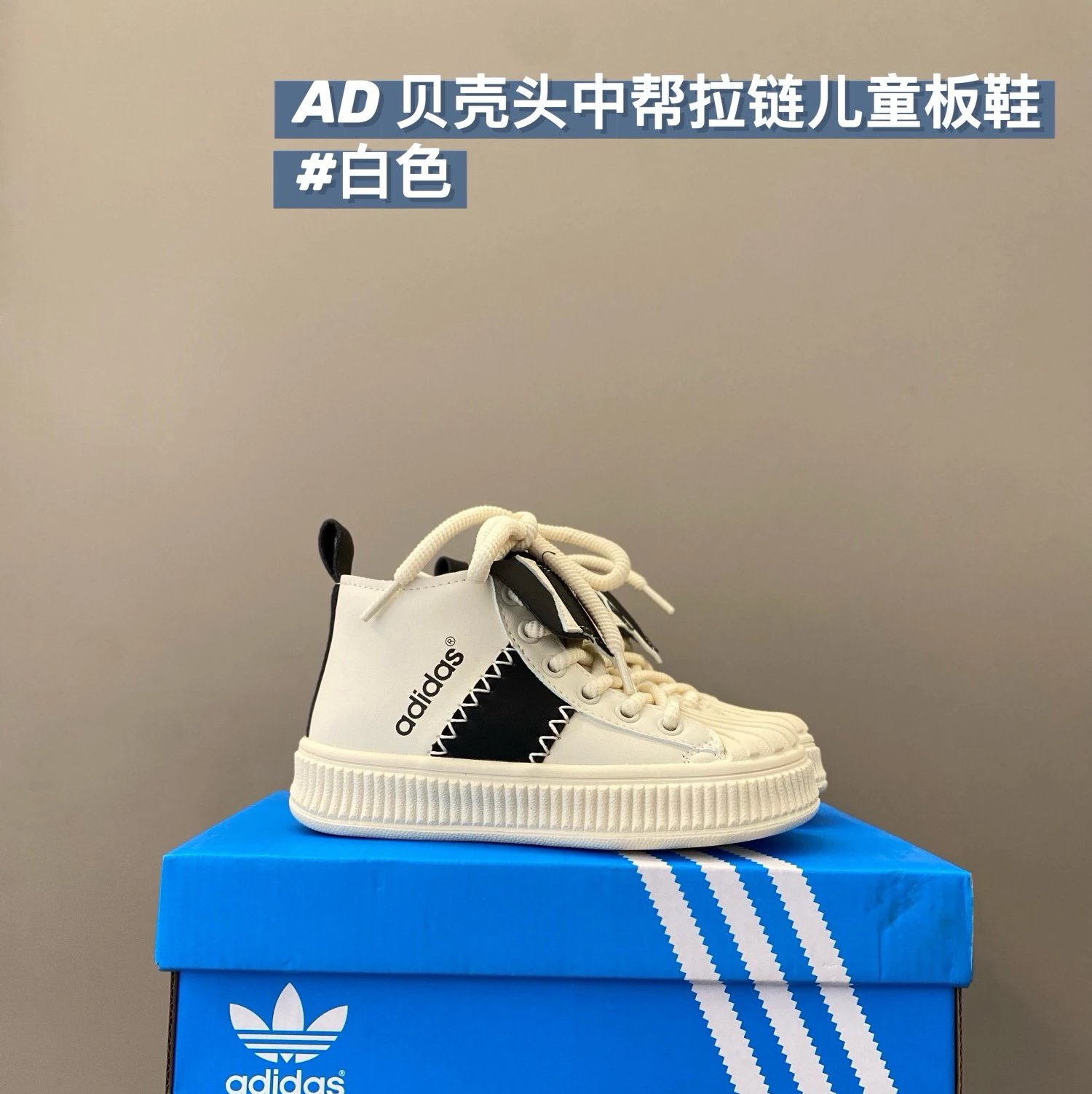 Adidas Children's Shoes | 2 colorways
