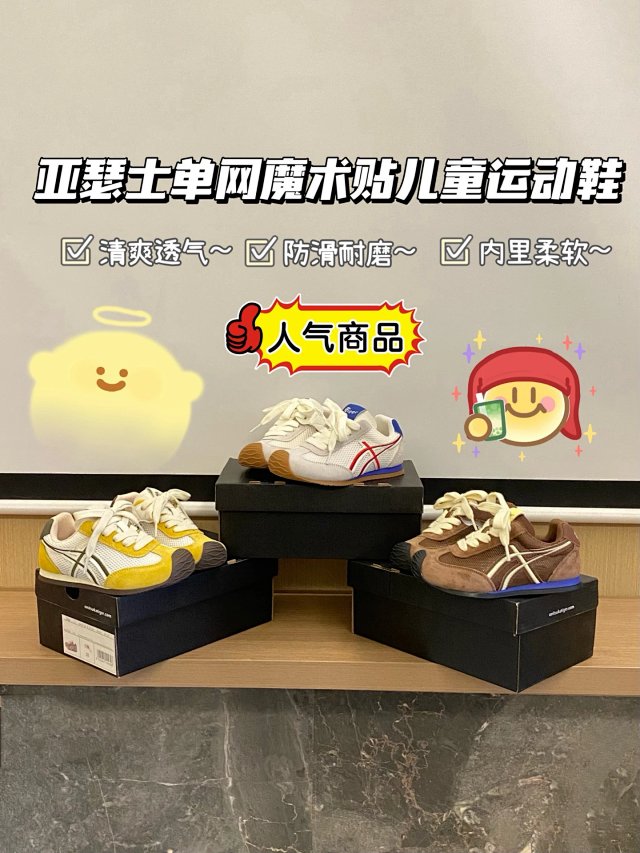 Asics Children's Shoes: seller detail photo 1