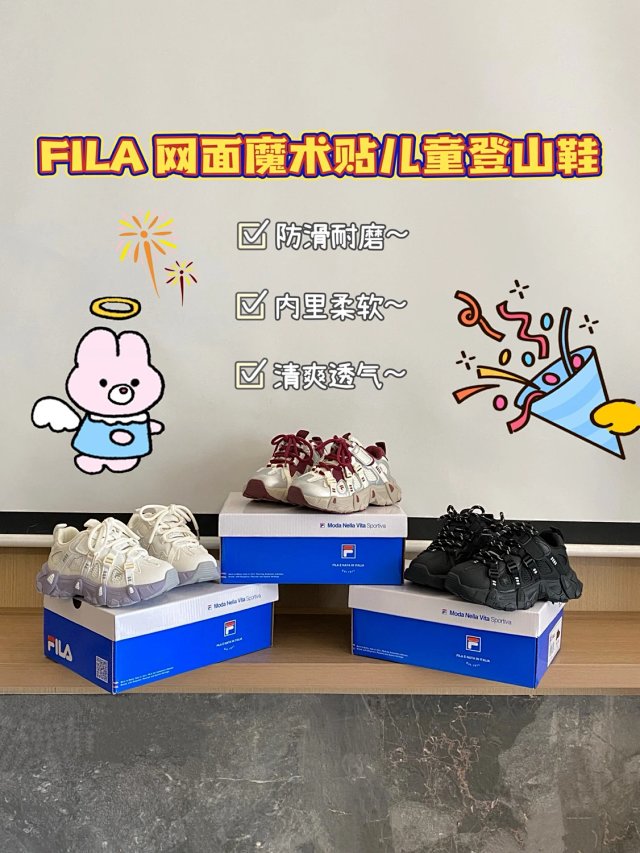 Fila Children's Shoes: seller detail photo 1