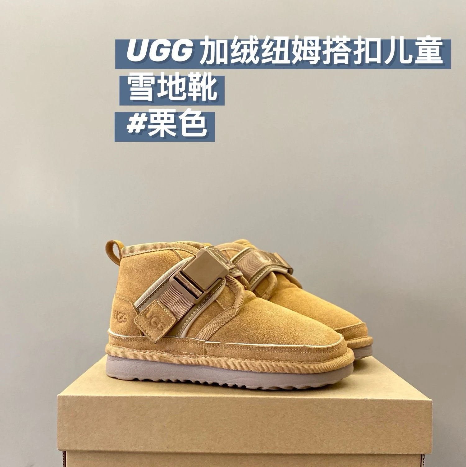 UGG Children's snow boots | 2 colorways
