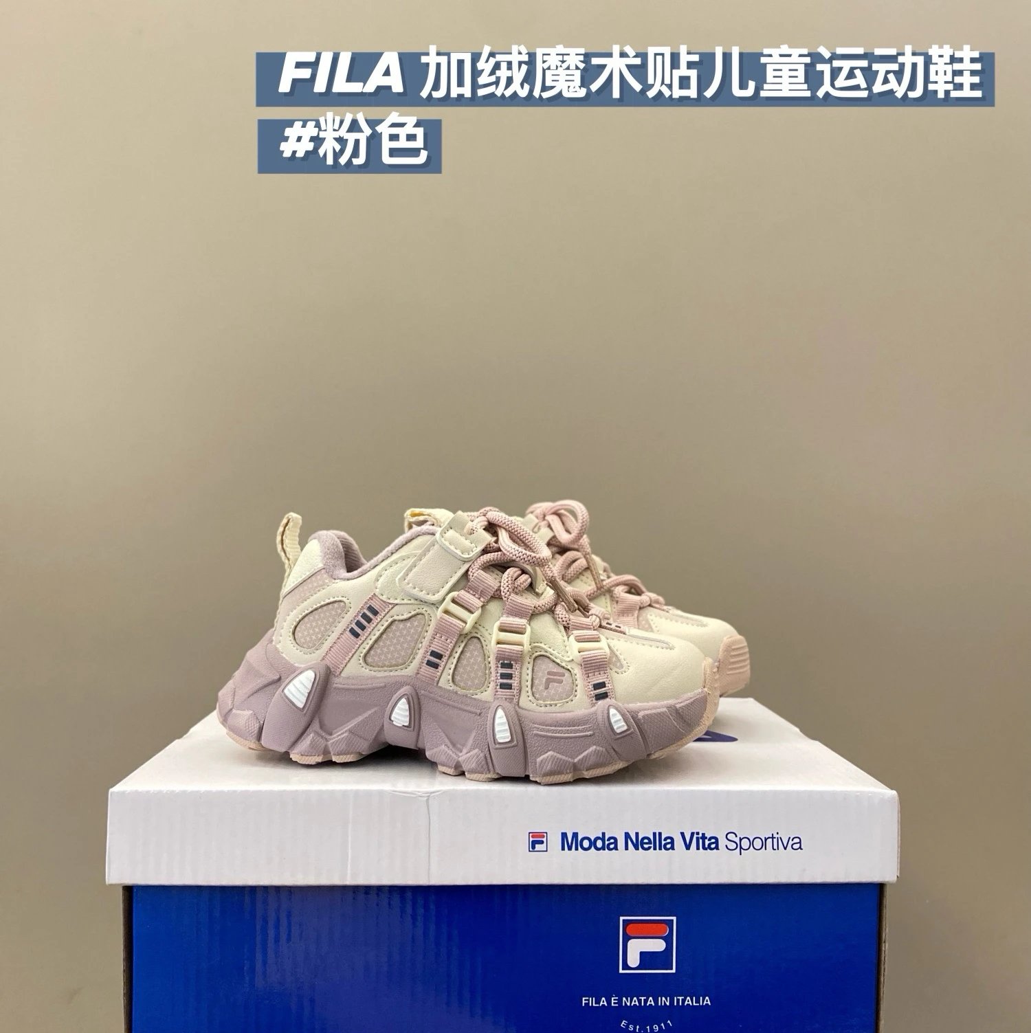 Fila Children's Shoes | 3 colorways