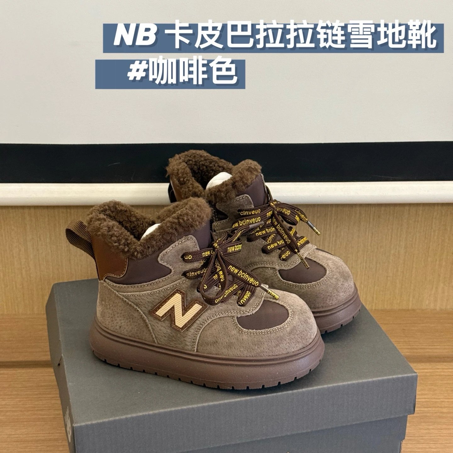 New Balance children's Shoes | 3 colorways