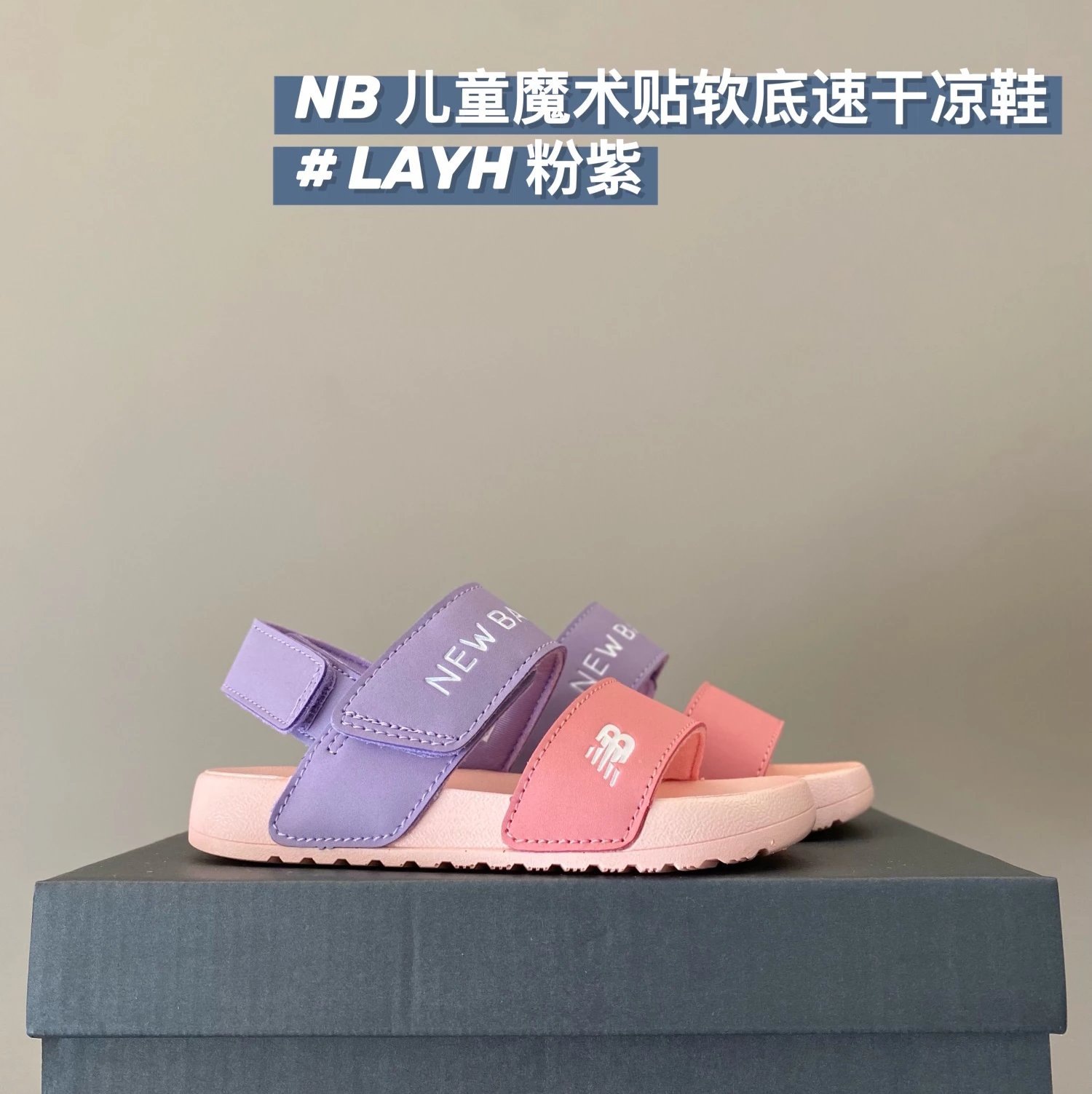New Balance children's Silppers Shoes | 11 colorways