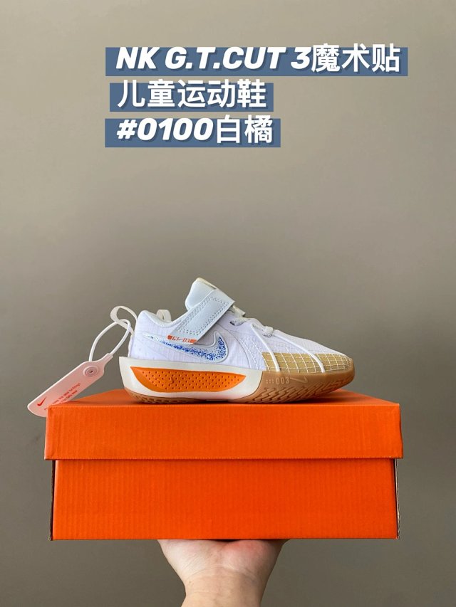 Nike G.T.CUT 3 children's Shoes: seller detail photo 7