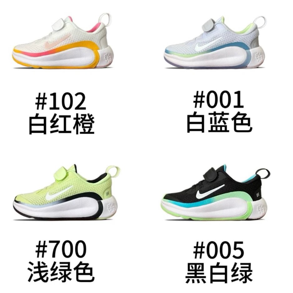 Kid Nike White Red Orange Sneakers