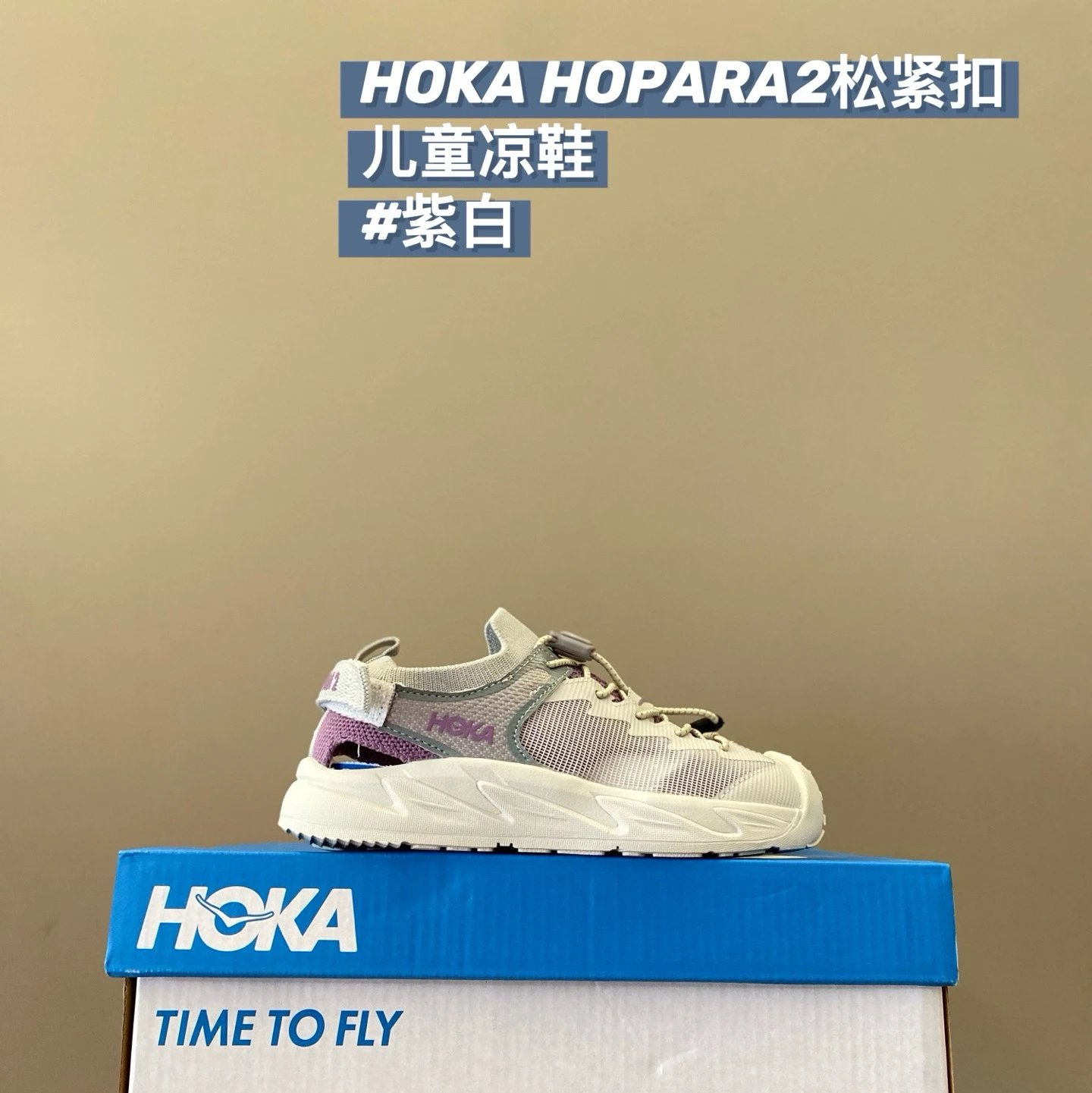 Hoka Hopara2 Children's Shoes | 3 colorways