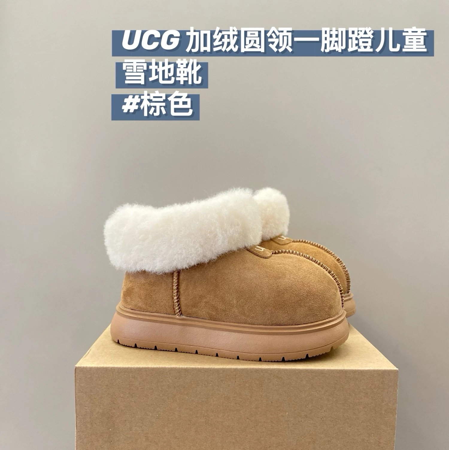 UGG Children's snow boots | 2 colorways