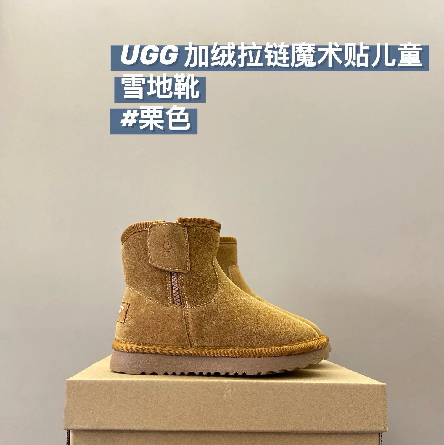 UGG Children's snow boots | 3 colorways