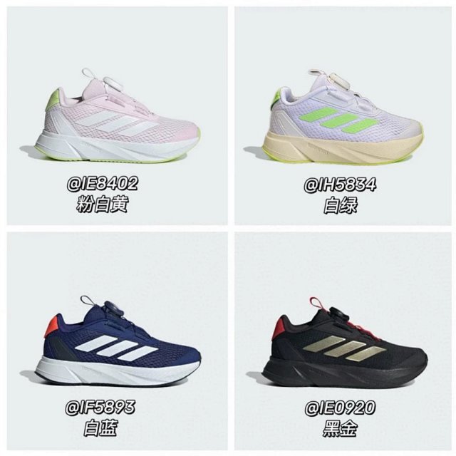 Adidas Duramo Children's Shoes: seller detail photo 1