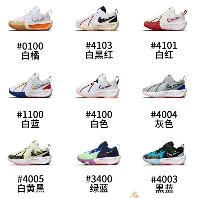 Nike G.T.CUT 3 children's Shoes: seller detail photo 1