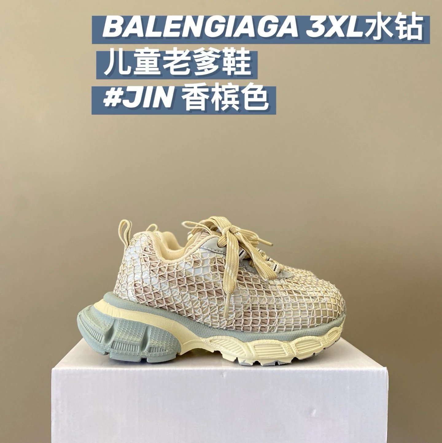 Balenciaga 3XL children's shoes | 2 colorways