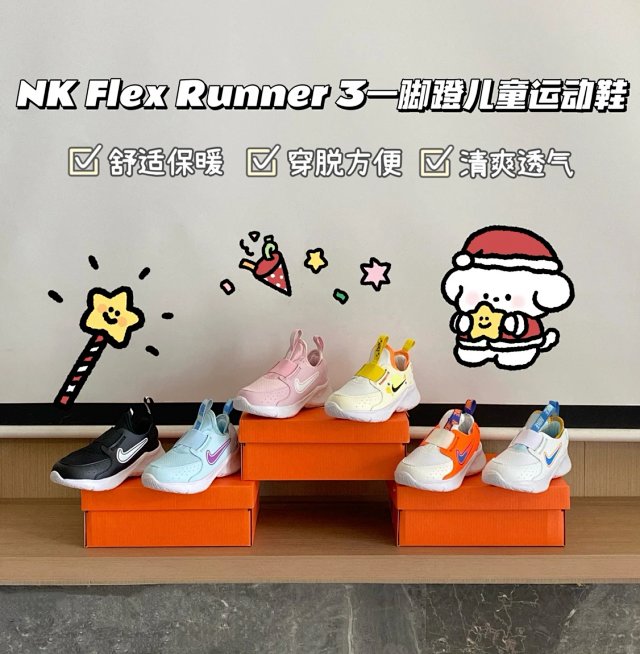 Nike Flex Runner 3 children's Shoes: seller detail photo 2