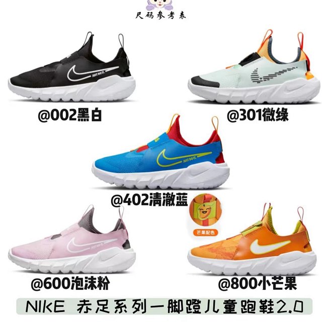 Nike FLEX RUNNER2 children's Shoes: seller detail photo 1
