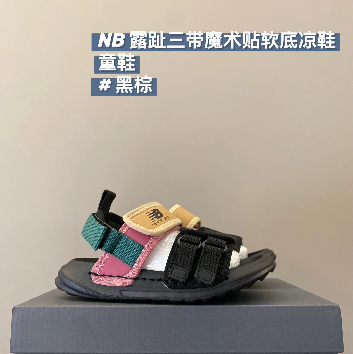 New Balance children's Slippers Shoes | 3 colorways