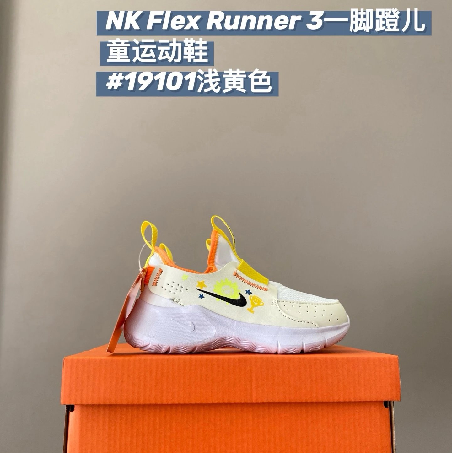 Nike Flex Runner 3 children's Shoes | 6 colorways
